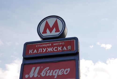 На перроне станции метро «Калужская» выставлено оцепление