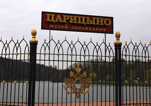 ФАС признала музей-заповедник «Царицыно» нарушившим закон о защите конкуренции