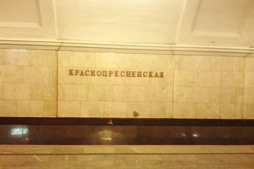 Неизвестный ранил мужчину в живот в вагоне поезда на станции метро «Краснопресненская»