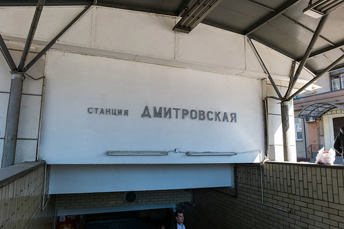 Эскалаторы на станциях метро «Дмитровская» и «Алексеевская» закрылись на ремонт
