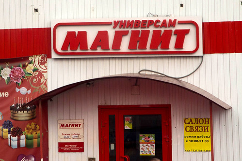 Магазины сети «Магнит» в Москве проверяли из-за угрозы взрыва