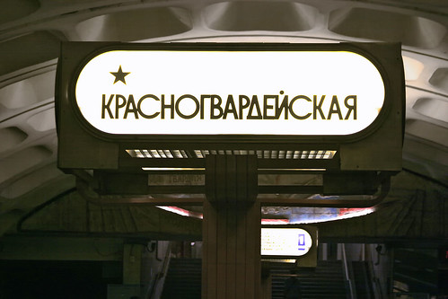 Голый мужчина ползал по вестибюлю станции метро «Красногвардейская»