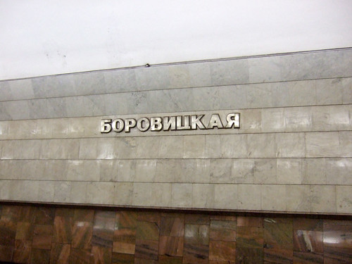 Мужчина погиб после падения под прибывающий поезд на станции метро «Боровицкая»