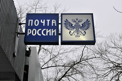 График работы отделений «Почты России» изменится 22-26 февраля и 7-9 марта