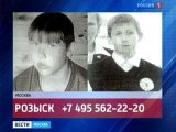 В Красногорском районе Подмосковья разыскивают двух пропавших школьников