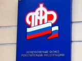 По делу о хищении денег из Пенсионного фонда России арестованы четверо