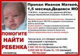 Ребенка, похищенного из роддома в Дедовске, ищут в Москве