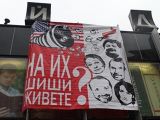 На Новом Арбате повесили обличительный баннер с портретами Арбениной и Макаревича