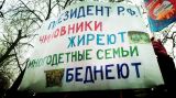 "Даешь социальное государство!": в Москве протестовали против реформ здравоохранения и образования